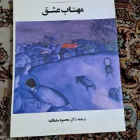 کتاب|کتاب و مجله آموزشی|کرج, حصارک بالا|دیوار