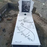 سنگ مزار وقبر