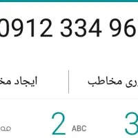 سیمکارت 0912 کد3 (0912 334 9699)