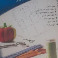 کتاب آموزشی