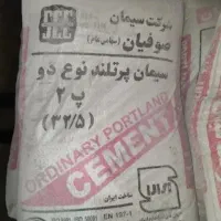 سیمان صوفیان تیپ ۲ به قیمت ۳۲۰