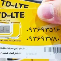 فروش دو عدد سیم‌کارت ایرانسل ۰۹۳۶
