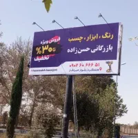 استخدام کمک انباردار