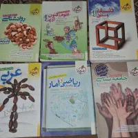 کتاب کنکور جامع انسانی خیلی سبز
