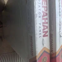 رادیاتور پنلی سپاهان sr120