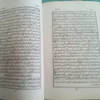 سرکتاب .دعا .بازگشت