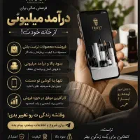 فرصت همکاری آنلاین باگوشی