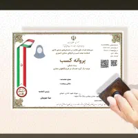 مشاوره دریافت چک و جواز کسب