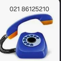 خط تلفن ثابت 10 52 12 86 محدوده منطقه 8