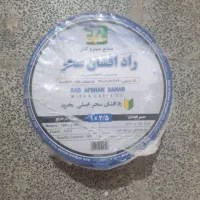 سیم برق افشان نمره ۱/۵و۲/۵