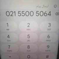 خط تلفن ثابت رند (محدود شهرری)