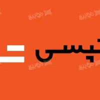راننده تپسی