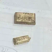 شمش ۱۸ عیار