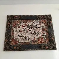 تابلوفرش
