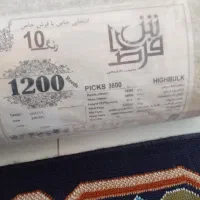 فرش دست بافت گونه ۱۲۰۰ شانه ده رنگ