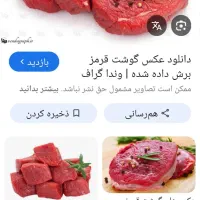سوپر گوشت و پروتئینی زرینه
