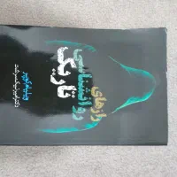 کتاب روانشناسی تاریک