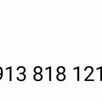 سیم کارت همراه اول رند صفر18 12 818 0913