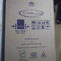 یخچال و لباسشویی