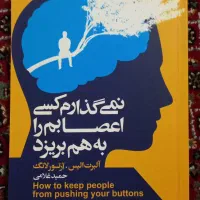 تعدادی کتاب نو زیر قیمت