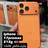 ایفون ۱۷پرومکس ۵۱۲گیگ