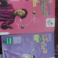 کتاب فیزیک خیلی سبز دوازدهم