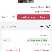 ذغالی قدیمی