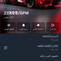 کانال روبیکا فروشی