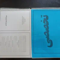 جزوه آزمون استخدامی