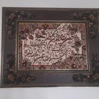 تابلو فرش وان یکاد