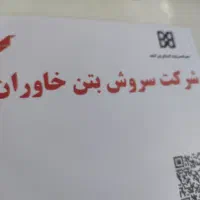 راننده پایه یک جهت کاربامیکسر