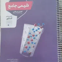 فروش جزوه های کنکور