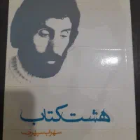 ۱۰ عدد کتاب با محتوای متفاوت