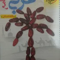 خیلی سبز جامع عربی انسانی