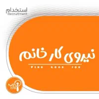 نیازمند نیروی کار خانم در کافه