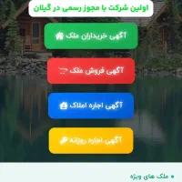 واحد آپارتمانی در رشت|فروش آپارتمان|رشت, گلسار|دیوار