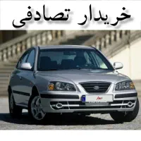 هیوندای آوانته/معاوضه ی/خودرو تصادفی