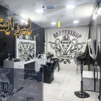 اصلاح مردانه