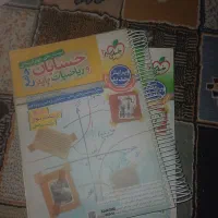 حسابان جامع خیلی سبز و ای کیو