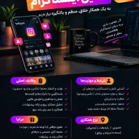 استخدام ادمین اینستاگرام فروشگاه تخت مون
