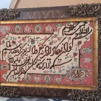تابلو فرش دستبافت و ان یکاد