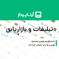 برندینگ، بازاریابی و افزایش مشتری