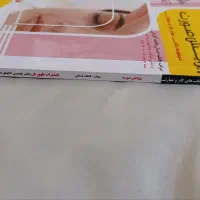 کتاب فنی حرفه ای
