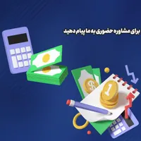 آموزش حسابداری با نرم افزار و دوره مالیاتی +اشتغال|خدمات آموزشی|تهران, میدان انقلاب|دیوار