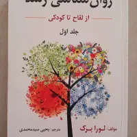 منابع دانشگاهی رشته روانشناسی و مشاوره
