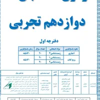آموزش مفهومی زیست شناسی
