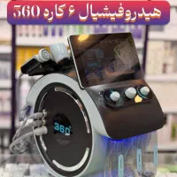 دستگاه هیدروفیشیال 6 کاره حرفه ای مدل 360 فیشیال