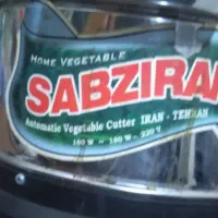 سبزی خرد کن سبز ایران