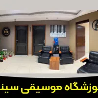 آموزش تخصصی گیتار در آموزشگاه موسیقی سینا