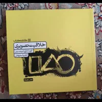 کتاب خلاقیت تصویری(قیمت استثنایی)